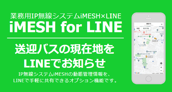 iMESH for LINE
